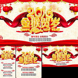 2016金猴賀歲圖片