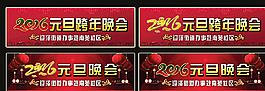 元旦背景圖片