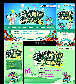 雪佛蘭 父親節(jié)親子游園活動(dòng)圖片
