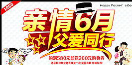 亲情6月父爱同行图片