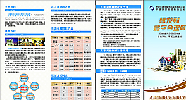 理財(cái)兩折頁(yè)圖片
