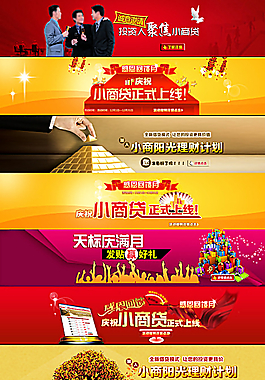 金融海報(bào)圖片