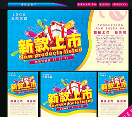 新款上市圖片