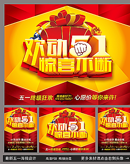 五一圖片