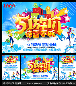 五一圖片
