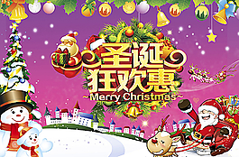 歡樂圣誕節(jié)圖片
