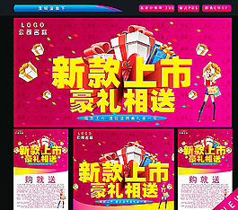 新款上市圖片