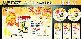 父親節圖片