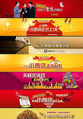 金融廣告條網(wǎng)頁banner圖片