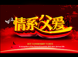 感恩父亲图片