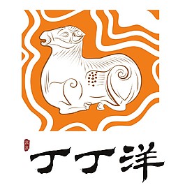 丁丁洋刷羊肉全新獨(dú)家設(shè)計(jì)logo