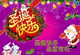 圣誕節(jié)海報圖片
