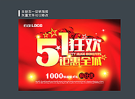 51海報圖片