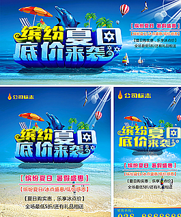 夏天圖片