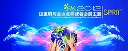 會議主題背景素材