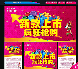 新款上市圖片