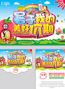暑假培训图片