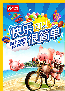 小豬班納圖片