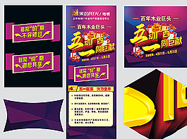 五一展架圖片
