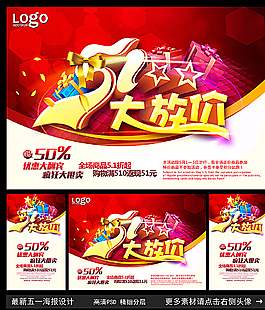 51海報圖片