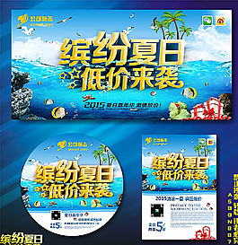夏天圖片