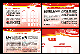 北侖山黨支部展板圖片