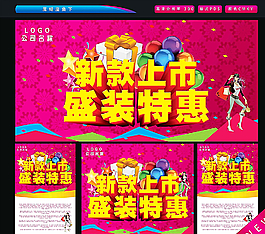 新款上市圖片