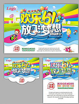 兒童節圖片