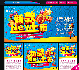 新款上市圖片