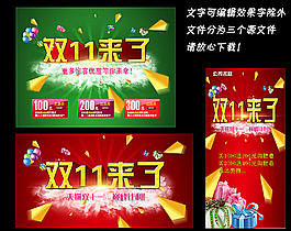 雙十一圖片