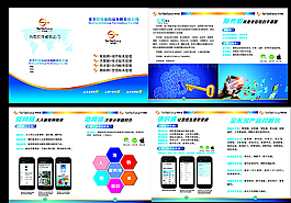 科技公司畫冊(cè)圖片