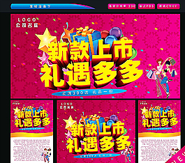 新款上市圖片