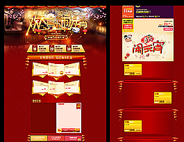 淘寶店鋪裝修圖片