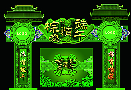 端午拱門圖片