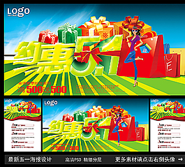 五一圖片