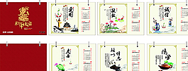2016年清廉臺(tái)歷圖片