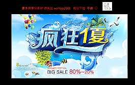 夏天海報(bào)圖片