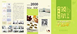 蝸牛三折頁(yè)