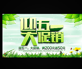五一海報(bào)圖片