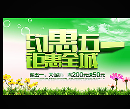 勞動節(jié)海報圖片