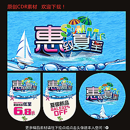 夏日?qǐng)D片