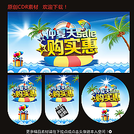 夏天圖片
