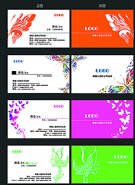蝴蝶名片圖片