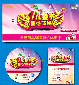 六一兒童節(jié)圖片