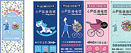 母婴店海报图片