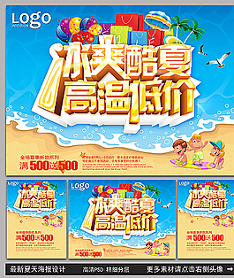 夏天圖片