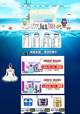 化妝品首頁圖片