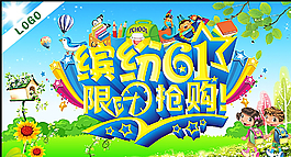 繽紛61限時搶購圖片