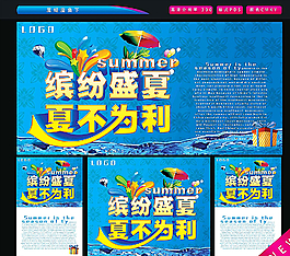 夏不為利圖片