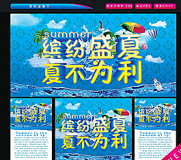 夏不為利圖片